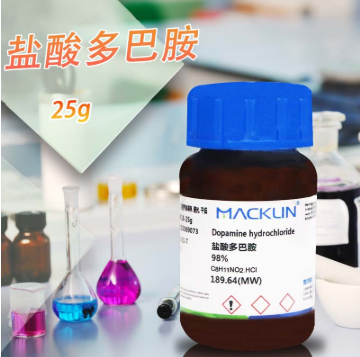 麦克林化学试剂 盐酸多巴胺 98% CAS号: 62-31-7